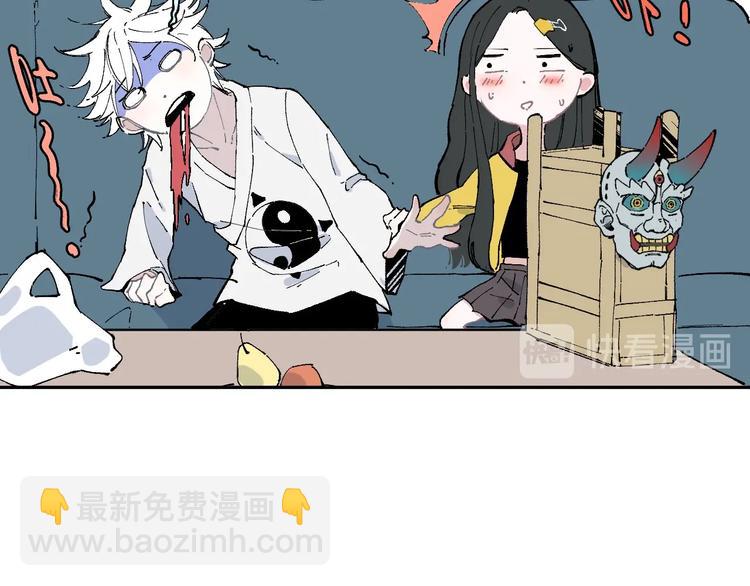 俺哥來自深山 - 第1話 天降親哥(2/3) - 7