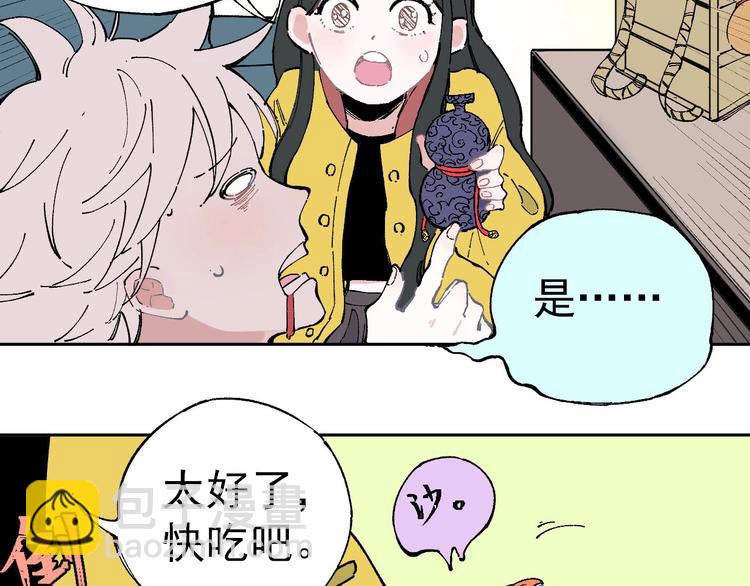 俺哥來自深山 - 第1話 天降親哥(2/3) - 2