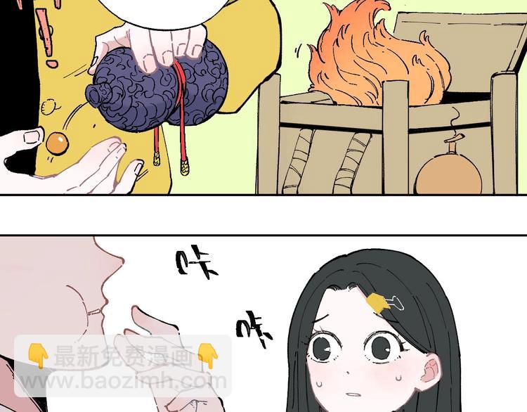 俺哥來自深山 - 第1話 天降親哥(2/3) - 3