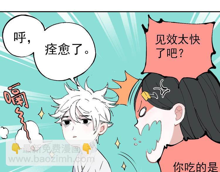 俺哥來自深山 - 第1話 天降親哥(2/3) - 5