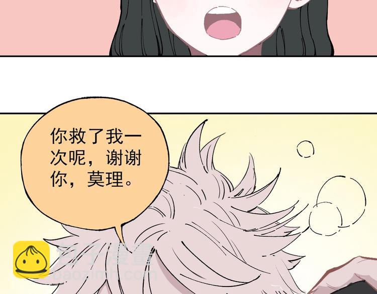 俺哥來自深山 - 第1話 天降親哥(2/3) - 8