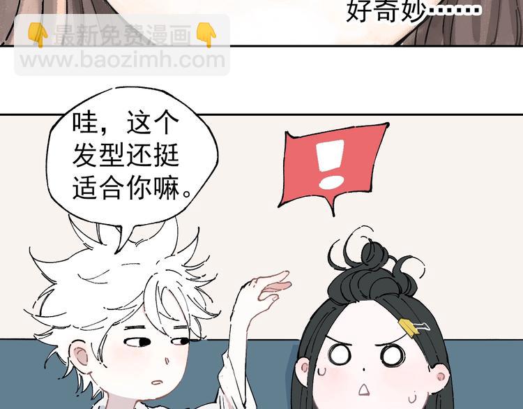 俺哥來自深山 - 第1話 天降親哥(2/3) - 4