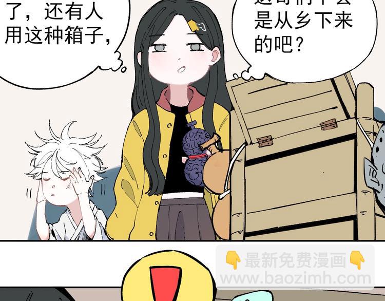 俺哥來自深山 - 第1話 天降親哥(2/3) - 8