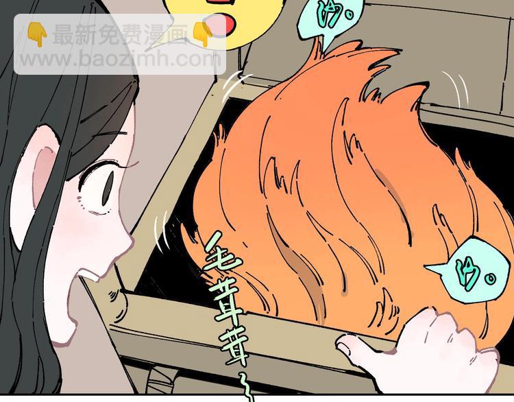 俺哥來自深山 - 第1話 天降親哥(2/3) - 1