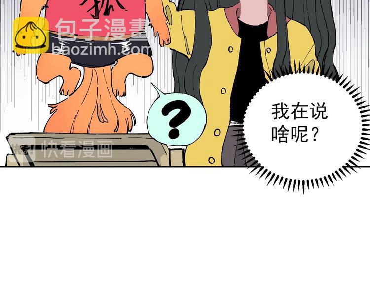 俺哥來自深山 - 第1話 天降親哥(2/3) - 4