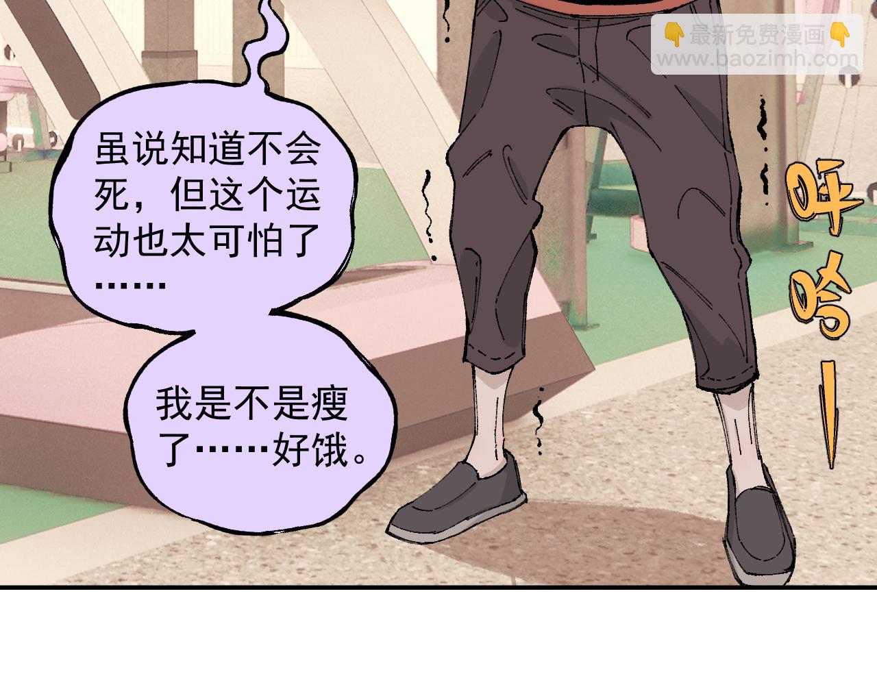 俺哥來自深山 - 第96話 白姐很生氣(1/3) - 3