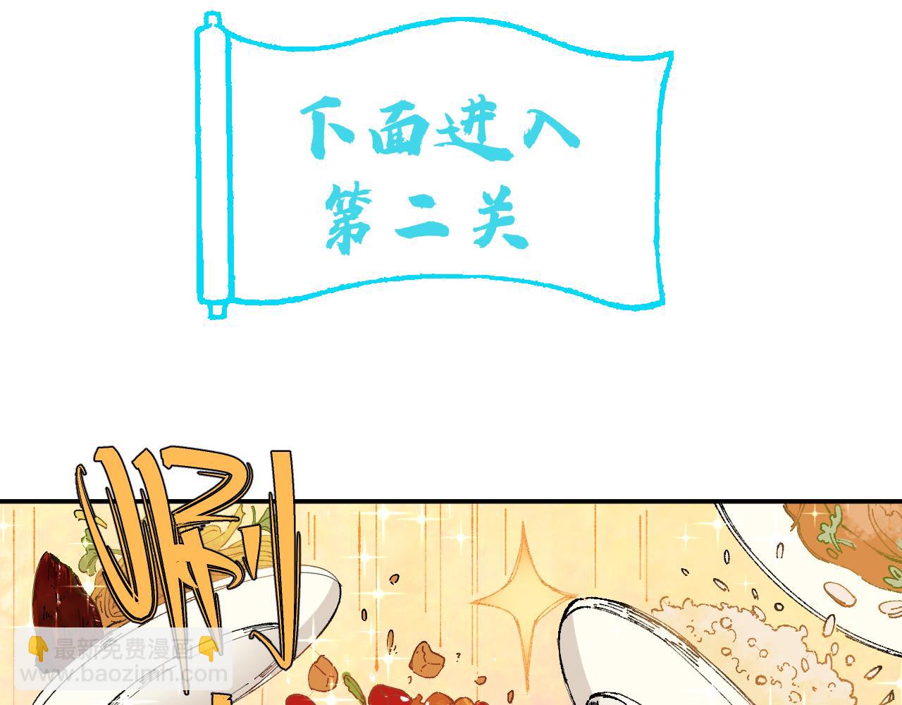 俺哥來自深山 - 第96話 白姐很生氣(1/3) - 4