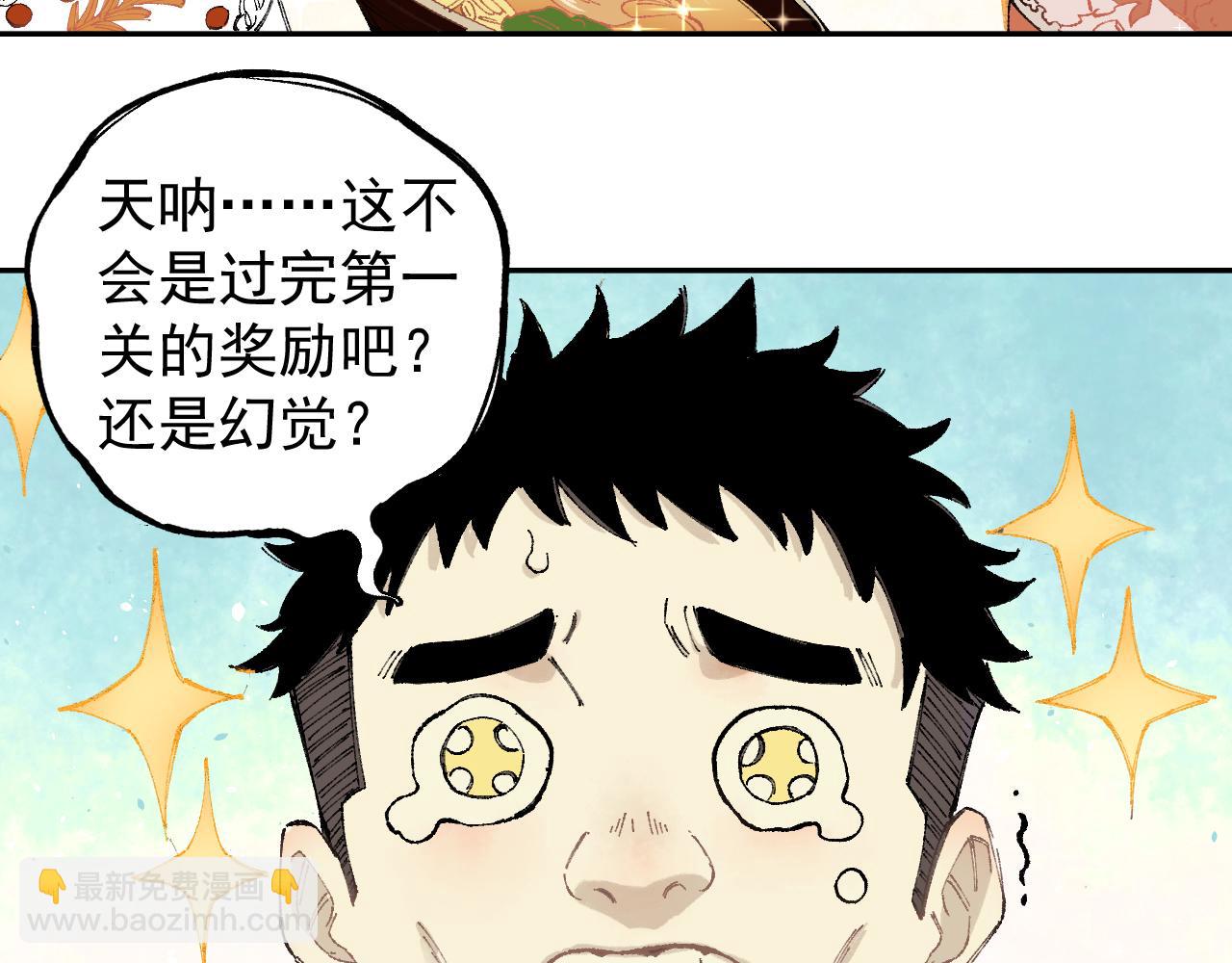 俺哥來自深山 - 第96話 白姐很生氣(1/3) - 6