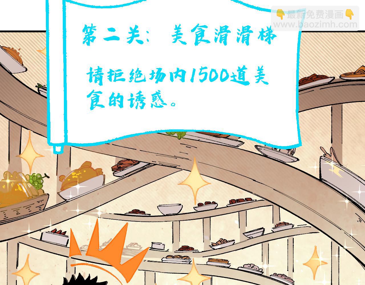 俺哥來自深山 - 第96話 白姐很生氣(1/3) - 8