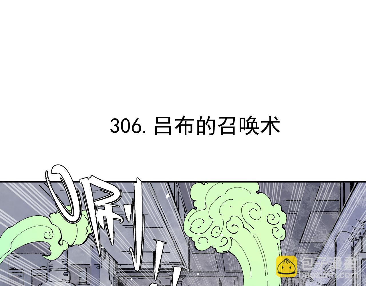 俺哥來自深山 - 第96話 白姐很生氣(1/3) - 3