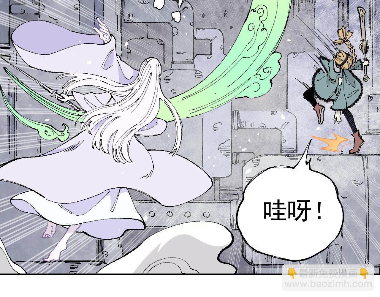 俺哥來自深山 - 第96話 白姐很生氣(1/3) - 4