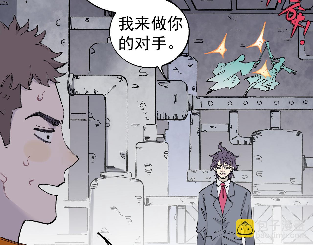 俺哥來自深山 - 第96話 白姐很生氣(1/3) - 7