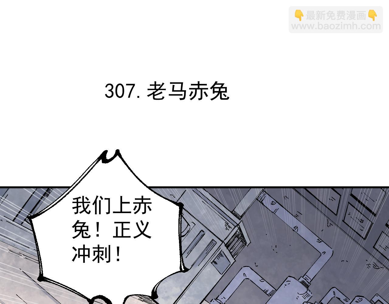 俺哥來自深山 - 第96話 白姐很生氣(1/3) - 8