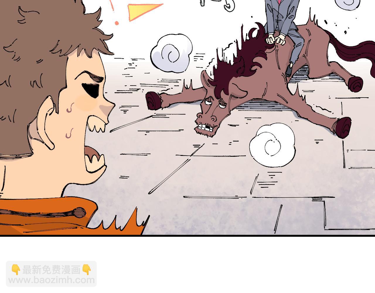 俺哥來自深山 - 第96話 白姐很生氣(1/3) - 4