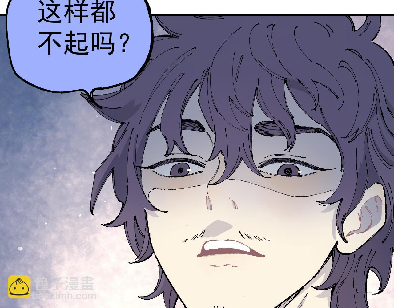 俺哥來自深山 - 第96話 白姐很生氣(1/3) - 7