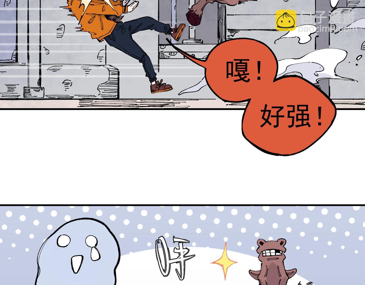 俺哥來自深山 - 第96話 白姐很生氣(1/3) - 5