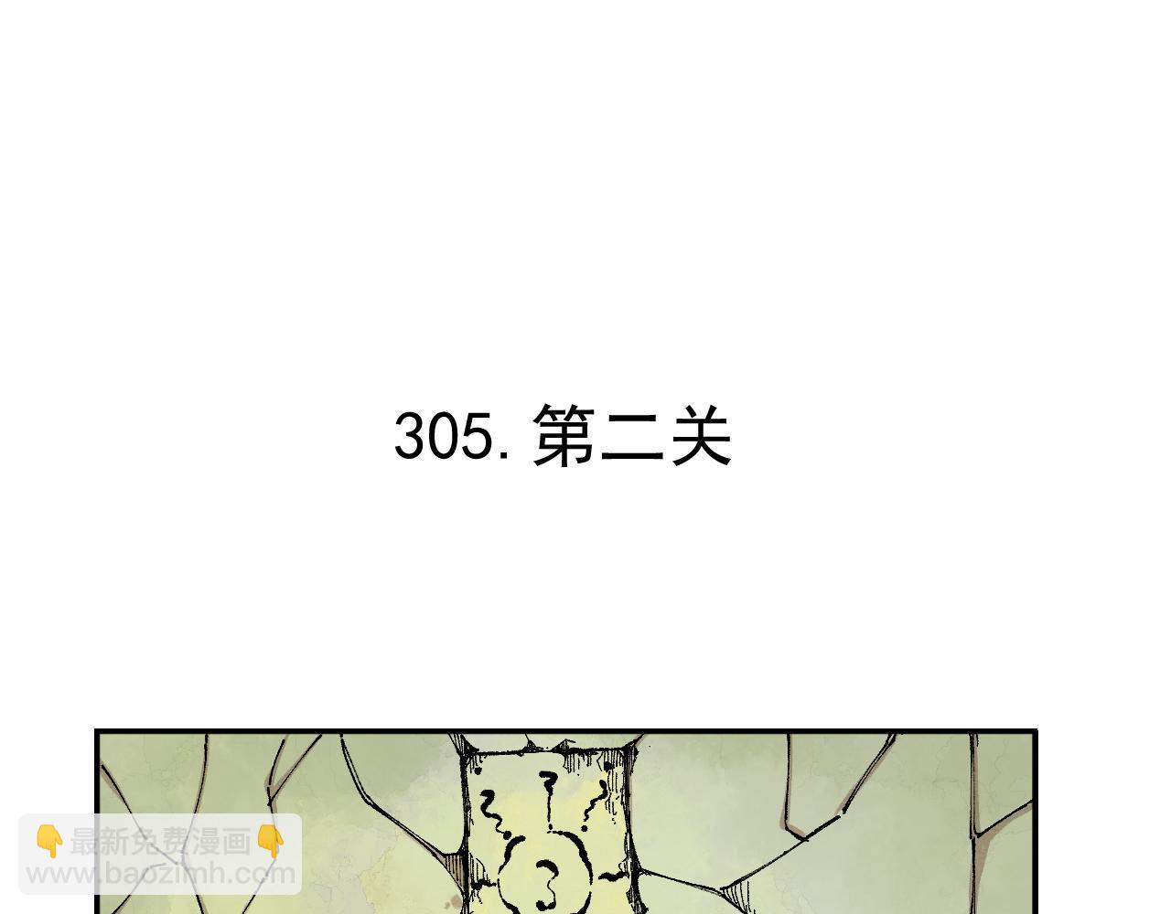 俺哥來自深山 - 第96話 白姐很生氣(1/3) - 5