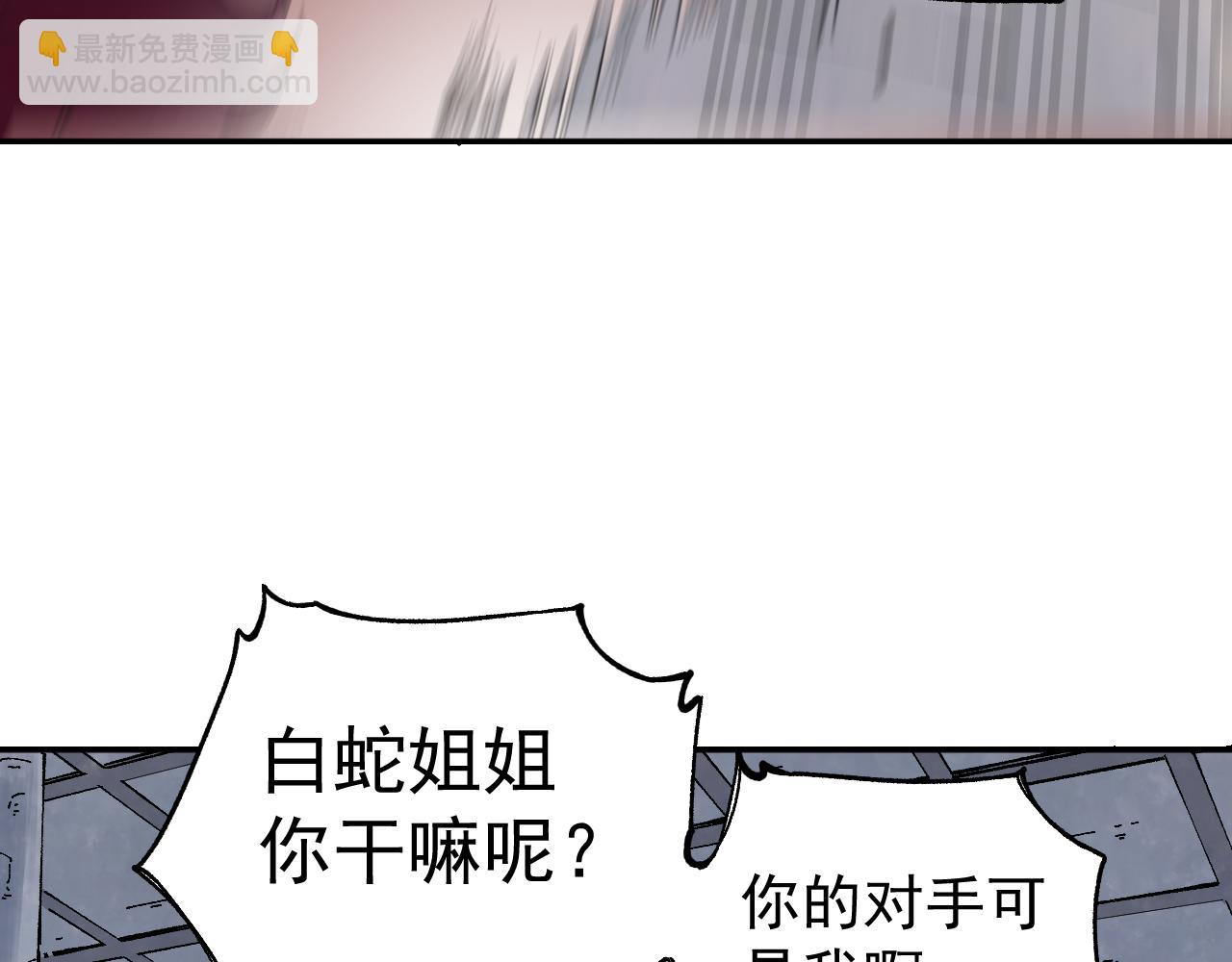 俺哥來自深山 - 第96話 白姐很生氣(2/3) - 8