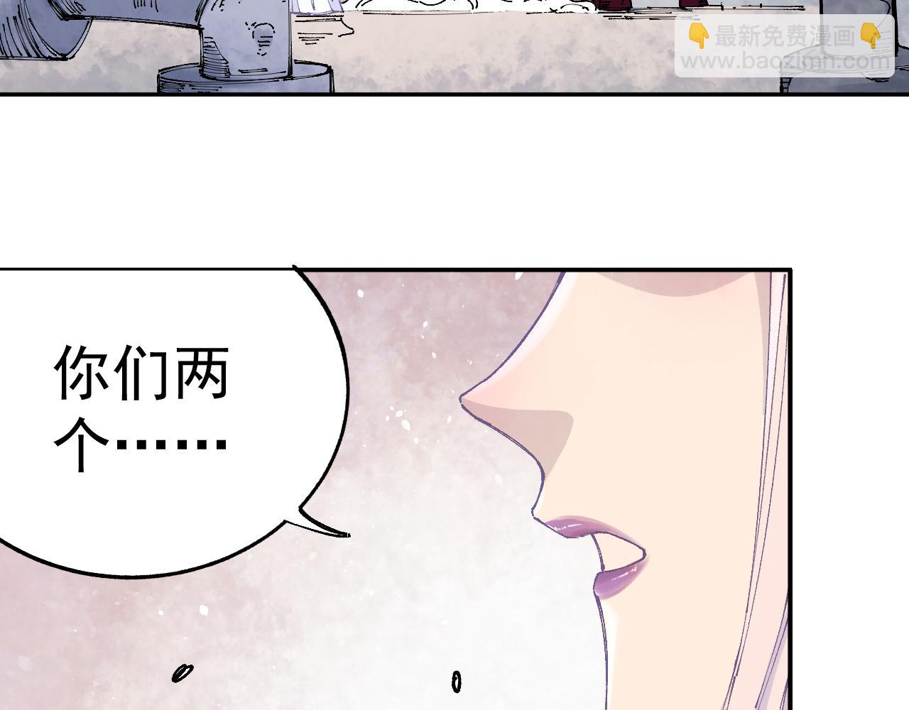 俺哥來自深山 - 第96話 白姐很生氣(2/3) - 2