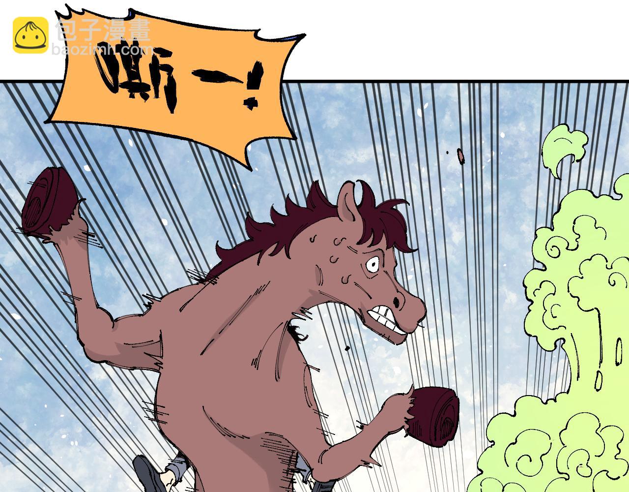 俺哥來自深山 - 第96話 白姐很生氣(2/3) - 2