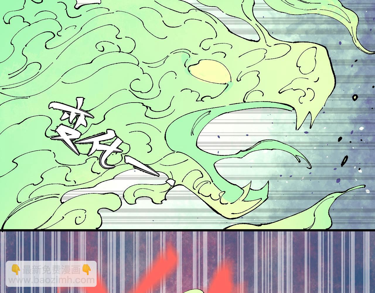 俺哥來自深山 - 第96話 白姐很生氣(2/3) - 6