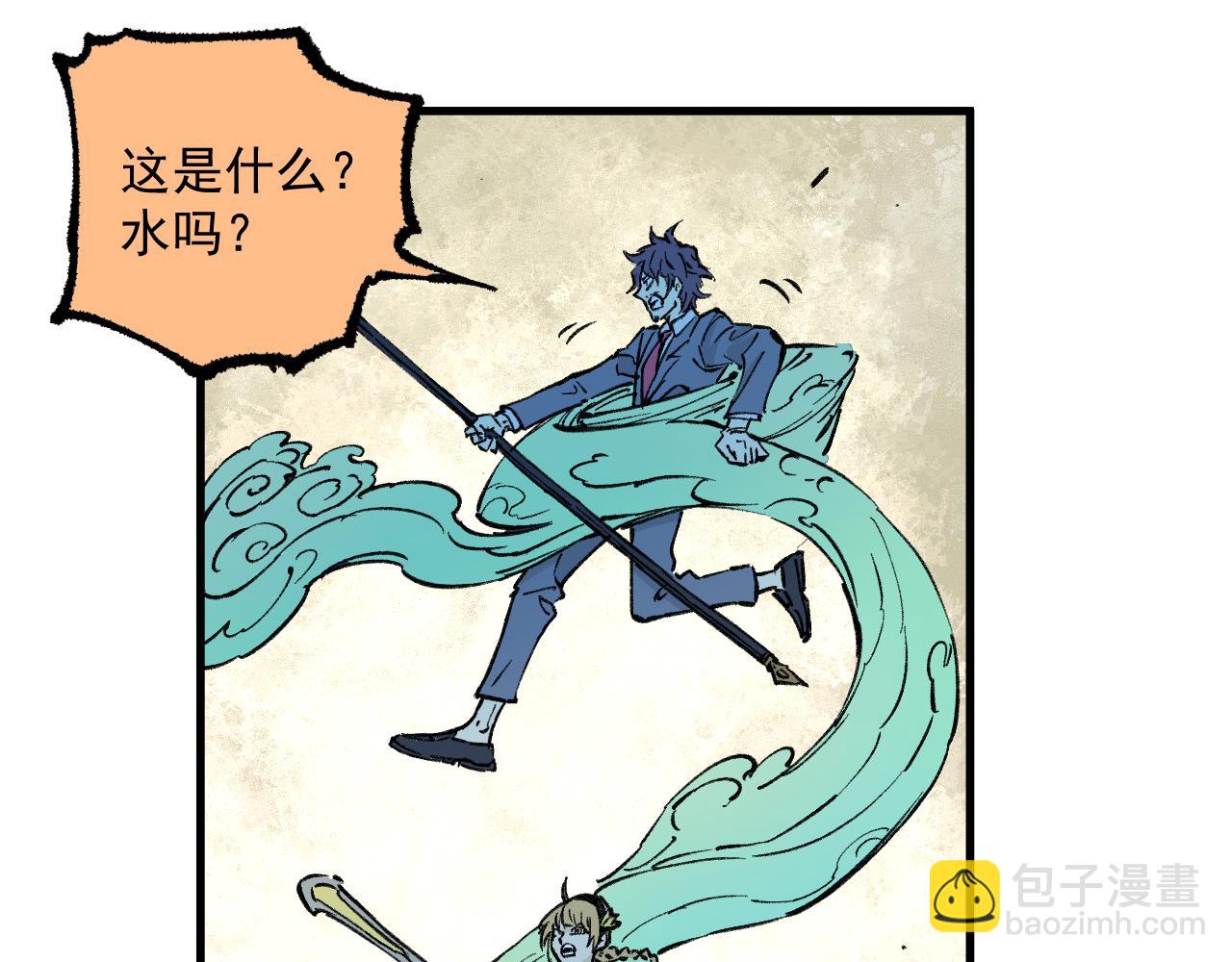 俺哥來自深山 - 第96話 白姐很生氣(2/3) - 4