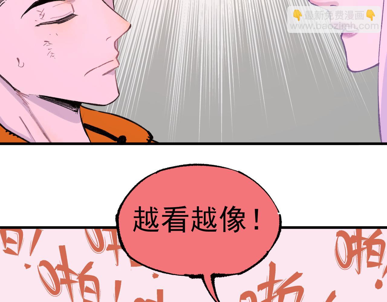 俺哥來自深山 - 第96話 白姐很生氣(2/3) - 8