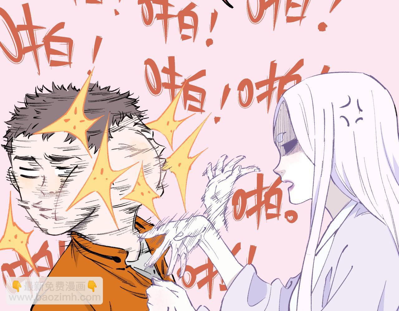 俺哥來自深山 - 第96話 白姐很生氣(2/3) - 1