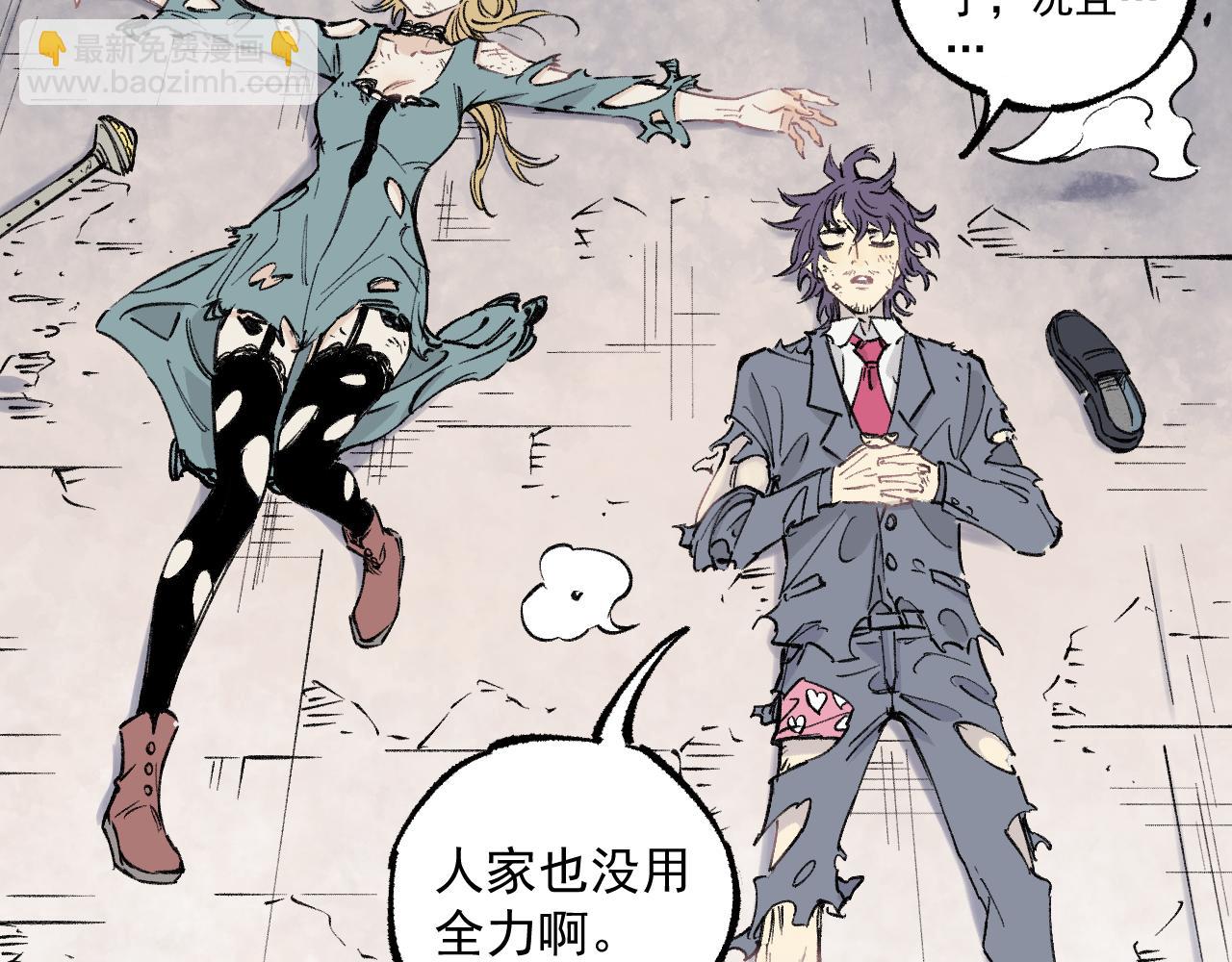 俺哥來自深山 - 第96話 白姐很生氣(2/3) - 5