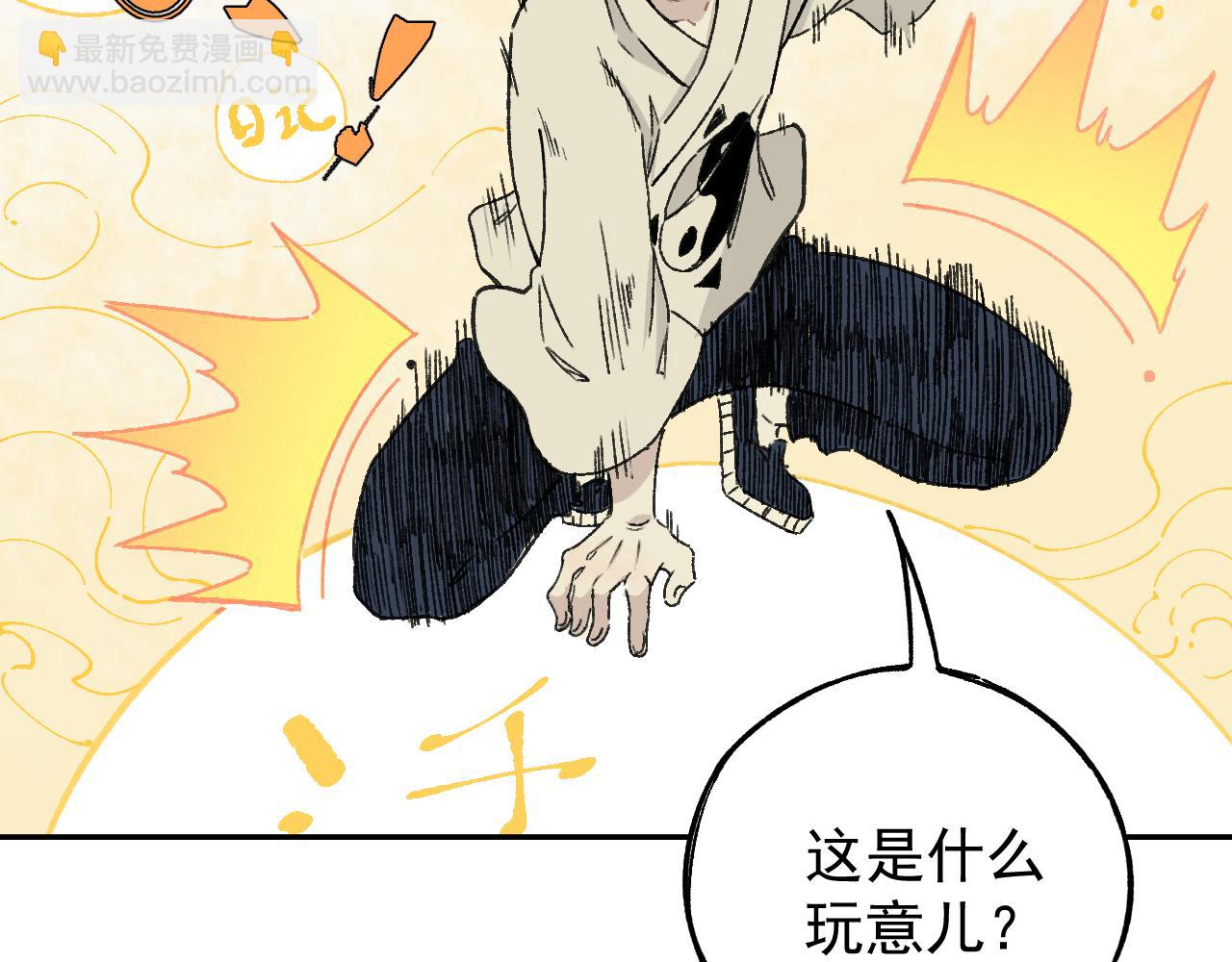 俺哥來自深山 - 第98話 誰讓你是我妹呢(1/3) - 2