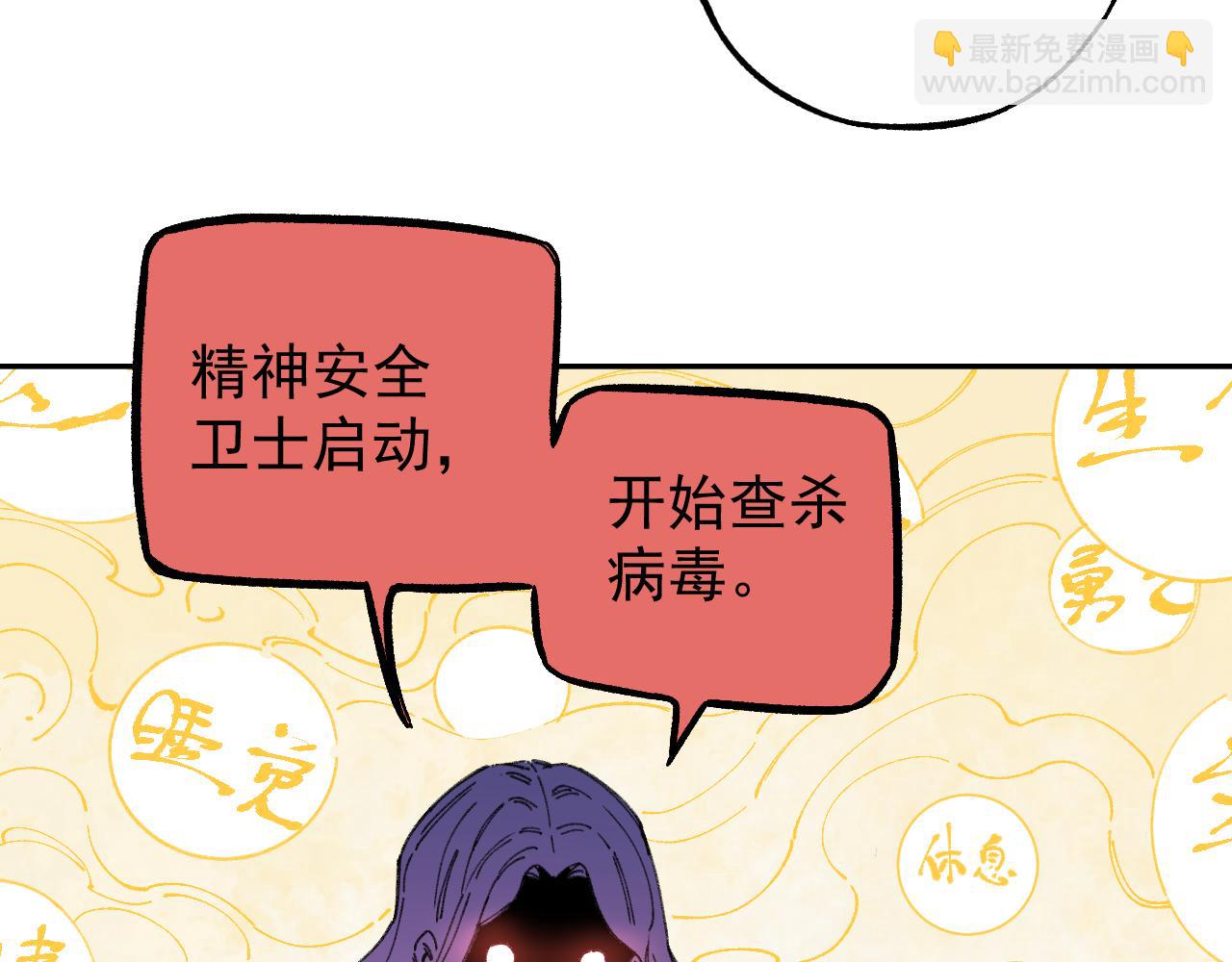 俺哥來自深山 - 第98話 誰讓你是我妹呢(1/3) - 3