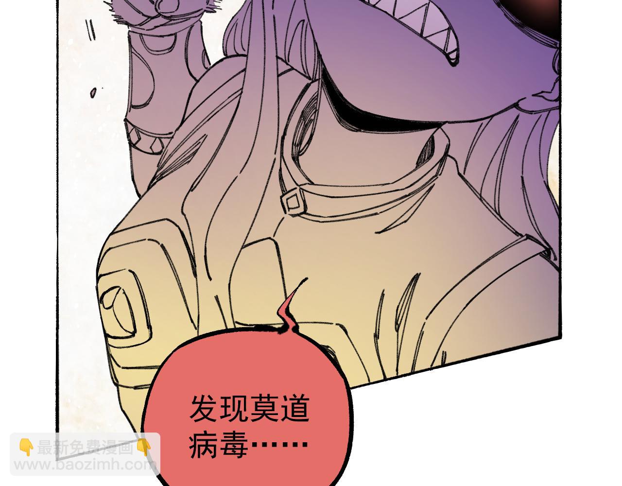 俺哥來自深山 - 第98話 誰讓你是我妹呢(1/3) - 6