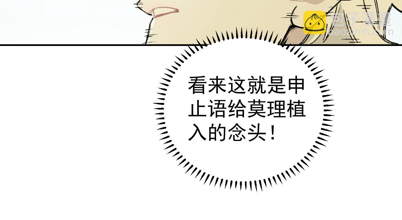 俺哥來自深山 - 第98話 誰讓你是我妹呢(1/3) - 4