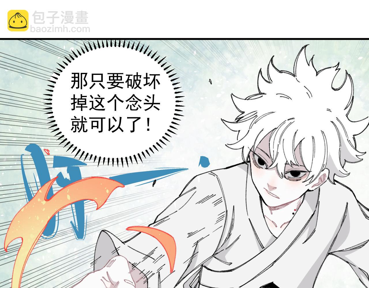 俺哥來自深山 - 第98話 誰讓你是我妹呢(1/3) - 5