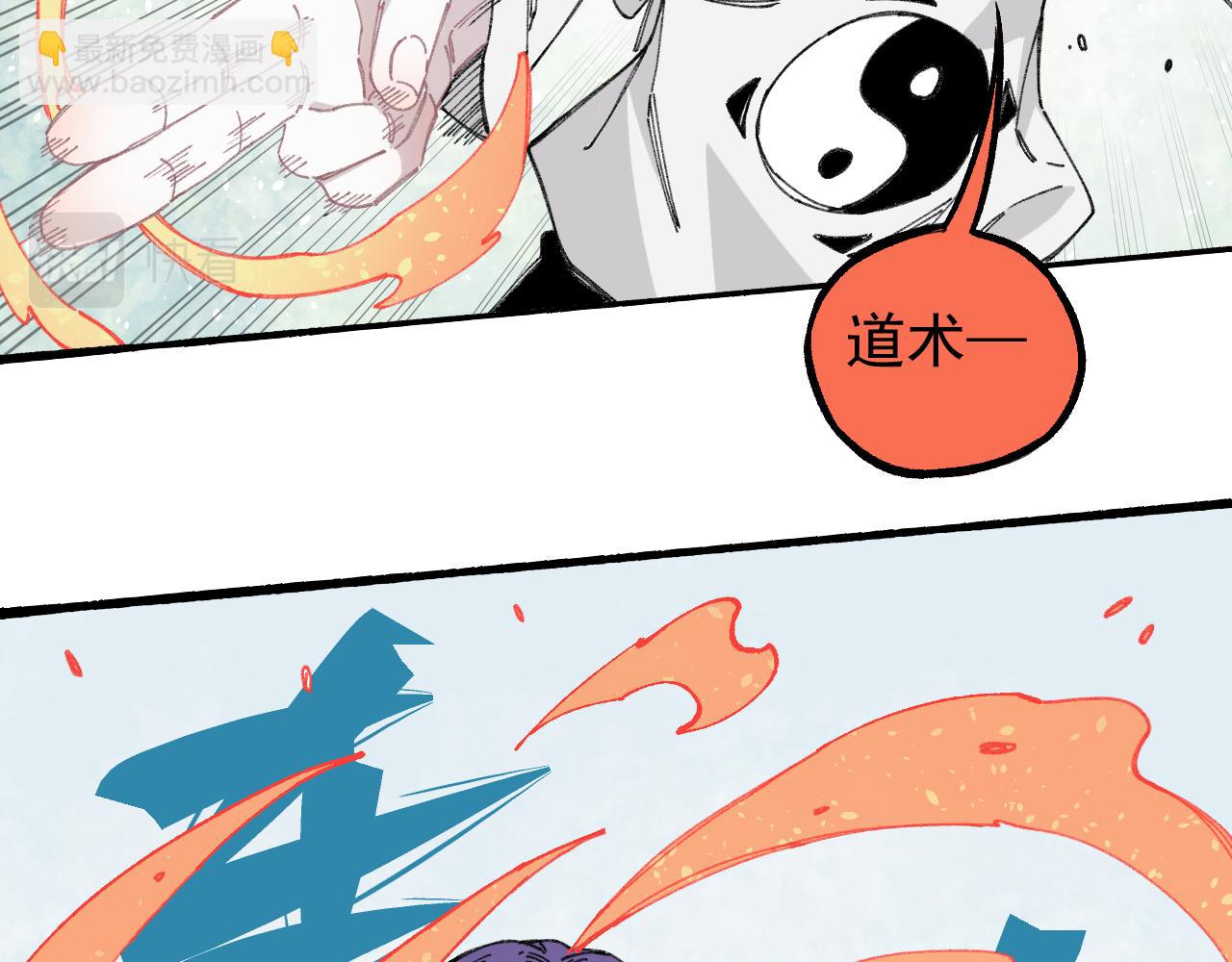 俺哥來自深山 - 第98話 誰讓你是我妹呢(1/3) - 6