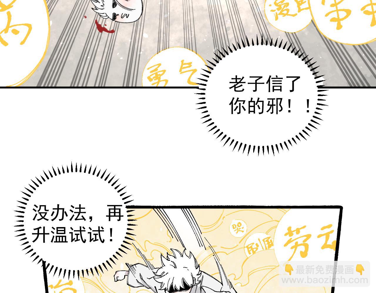 俺哥來自深山 - 第98話 誰讓你是我妹呢(1/3) - 5