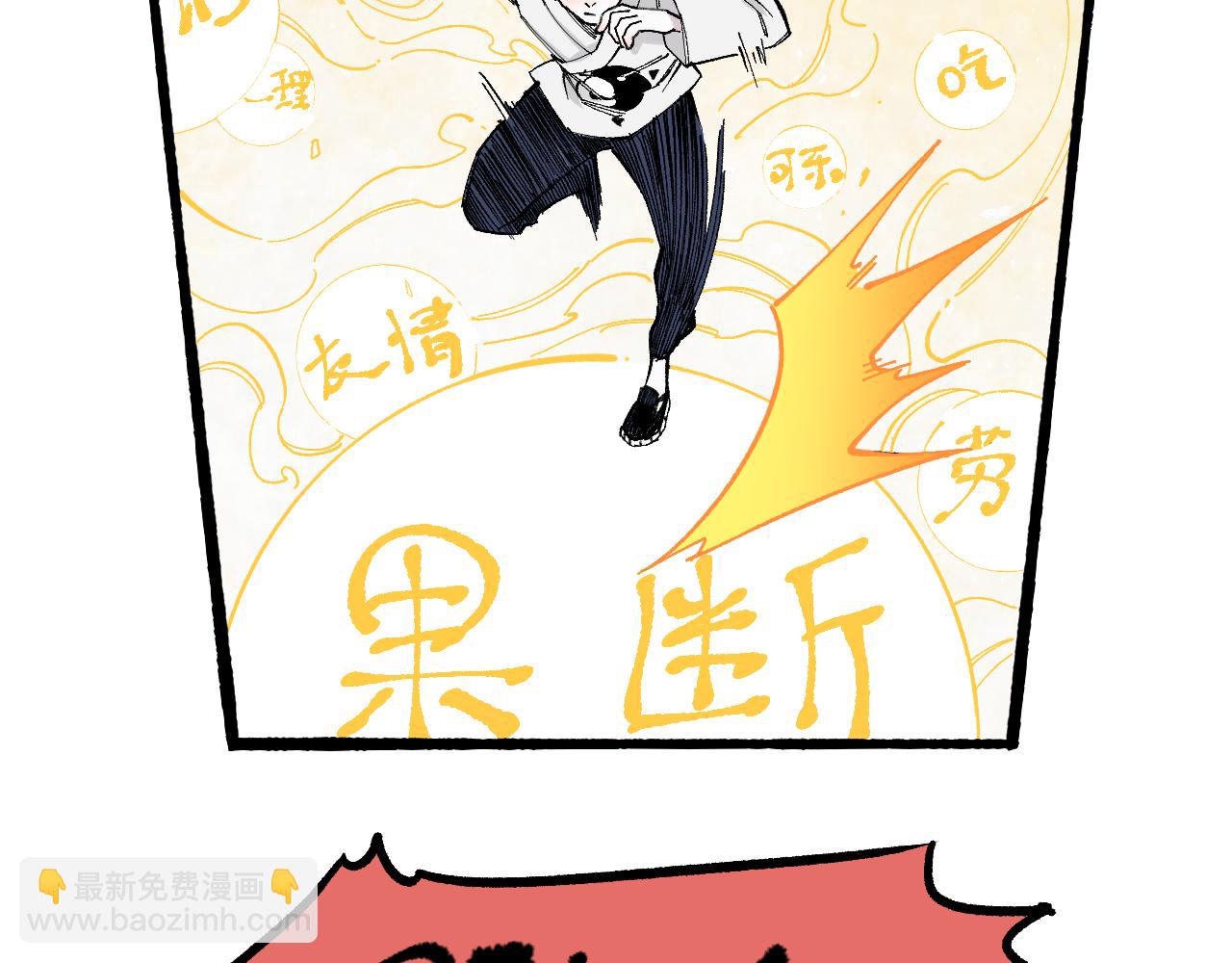 俺哥來自深山 - 第98話 誰讓你是我妹呢(1/3) - 6