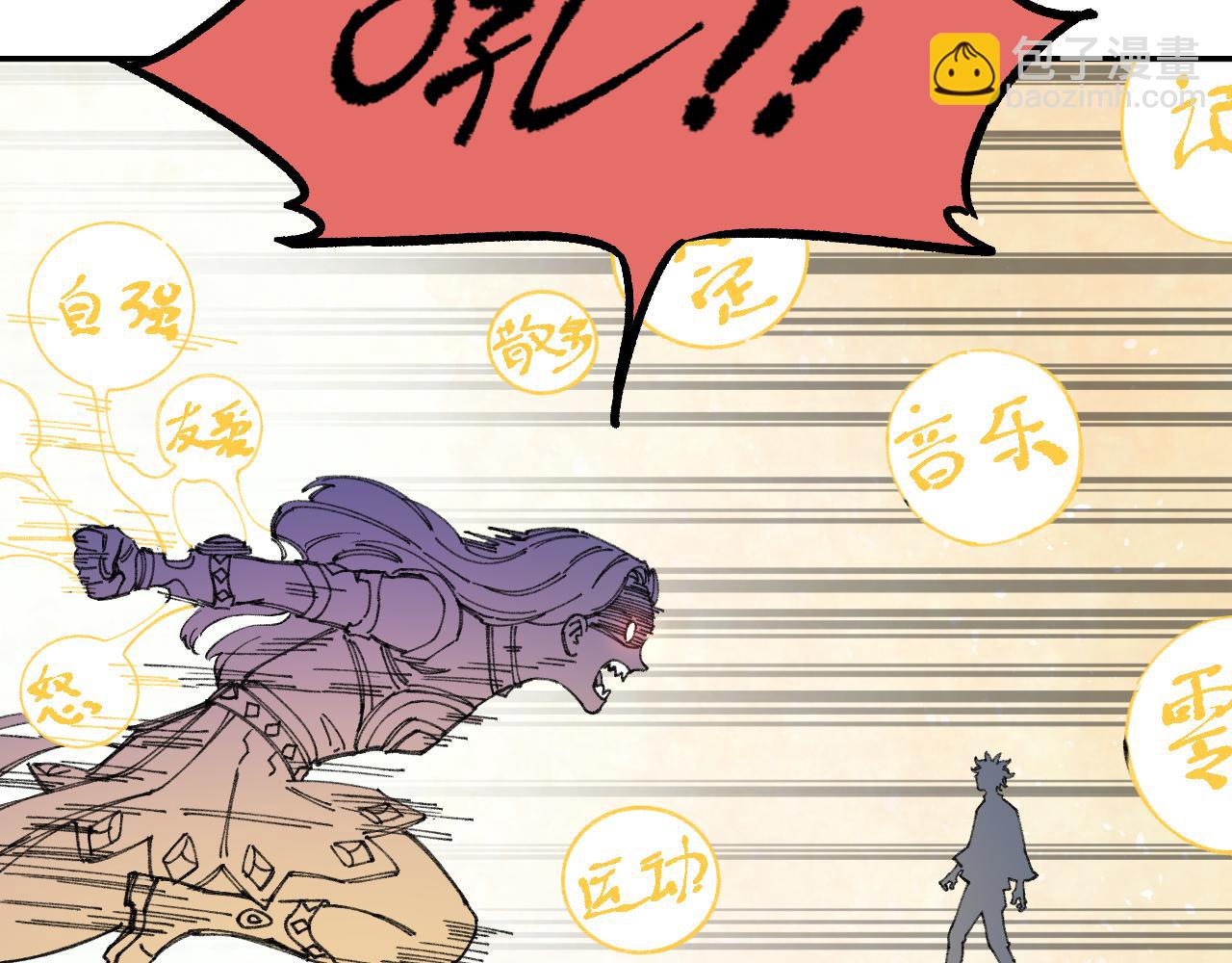 俺哥來自深山 - 第98話 誰讓你是我妹呢(1/3) - 7