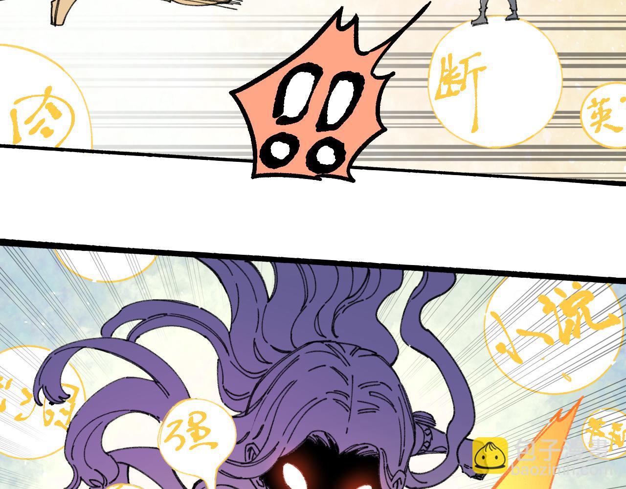 俺哥來自深山 - 第98話 誰讓你是我妹呢(1/3) - 8