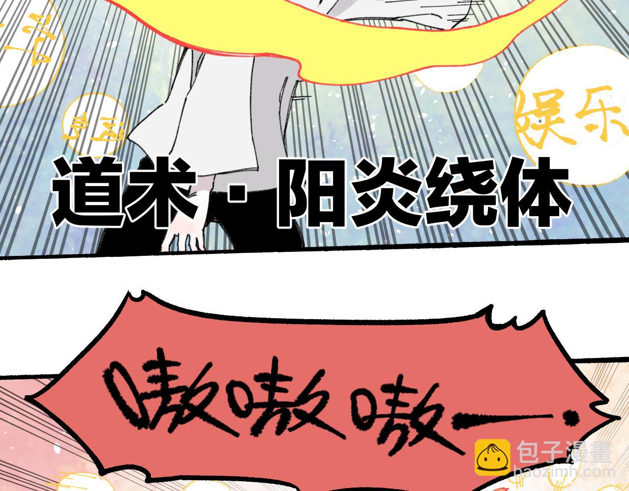 俺哥來自深山 - 第98話 誰讓你是我妹呢(1/3) - 2