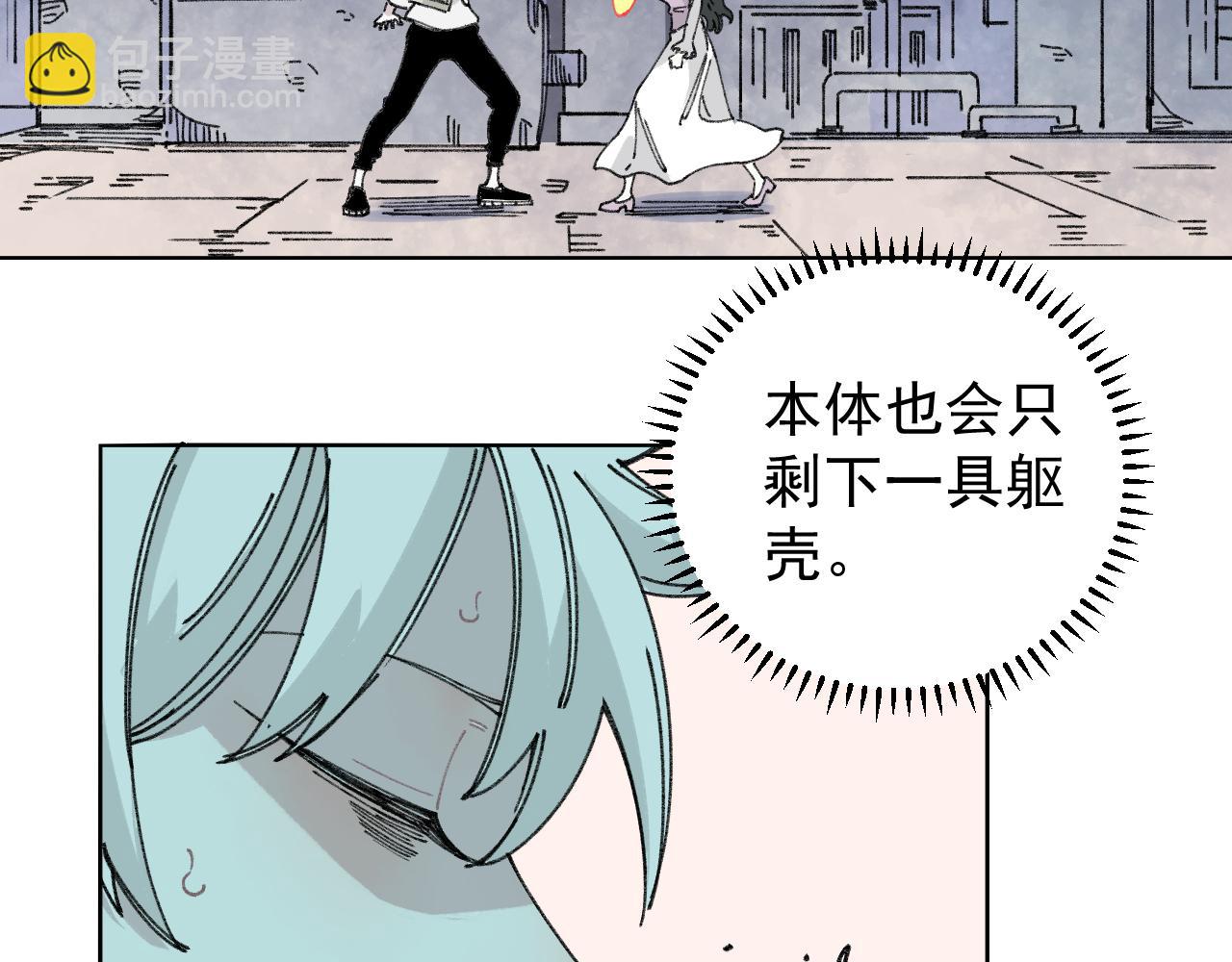 俺哥來自深山 - 第98話 誰讓你是我妹呢(1/3) - 7