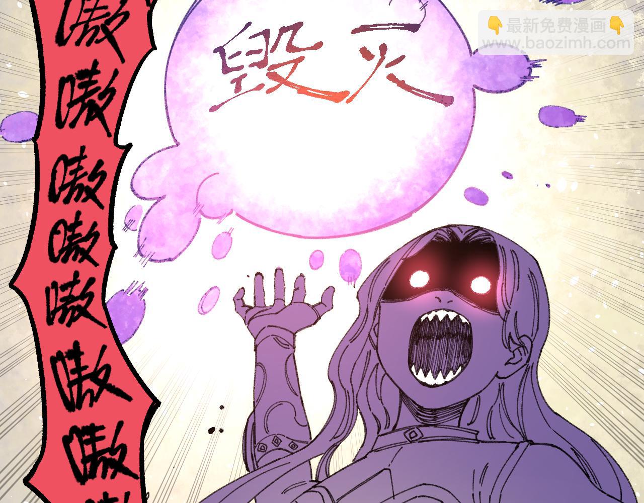 俺哥來自深山 - 第98話 誰讓你是我妹呢(1/3) - 3