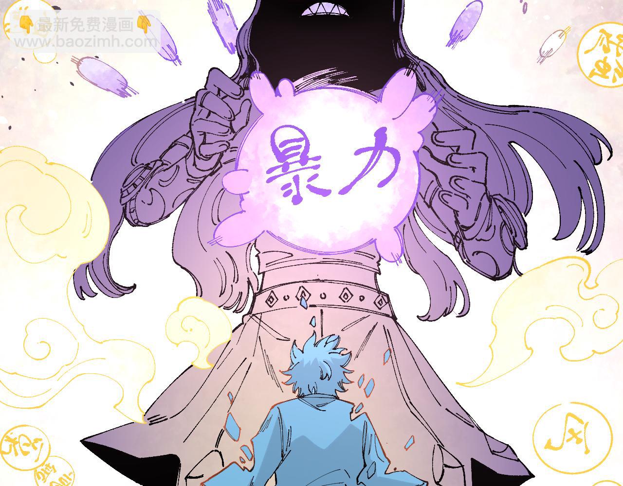 俺哥來自深山 - 第98話 誰讓你是我妹呢(2/3) - 8