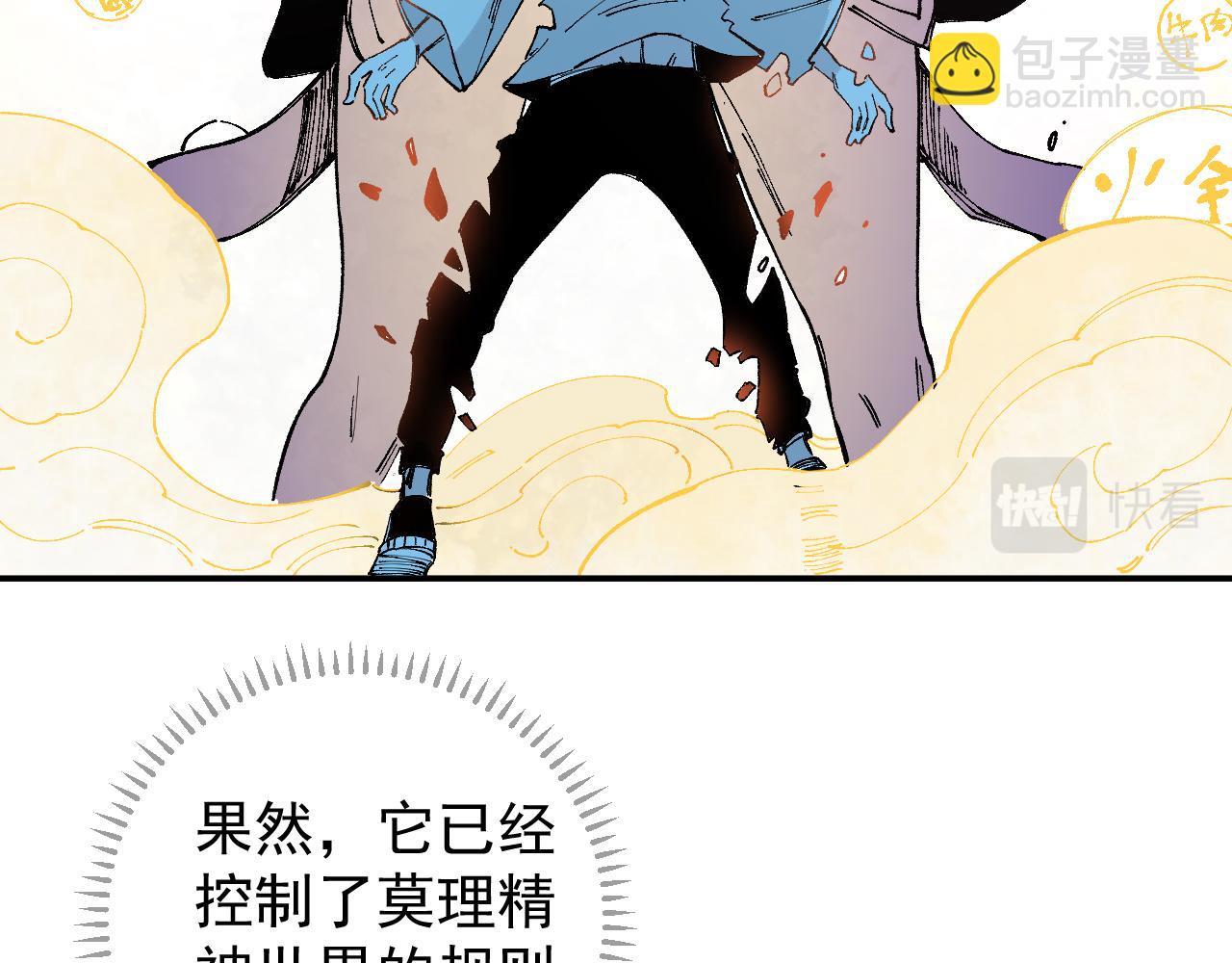 俺哥來自深山 - 第98話 誰讓你是我妹呢(2/3) - 1