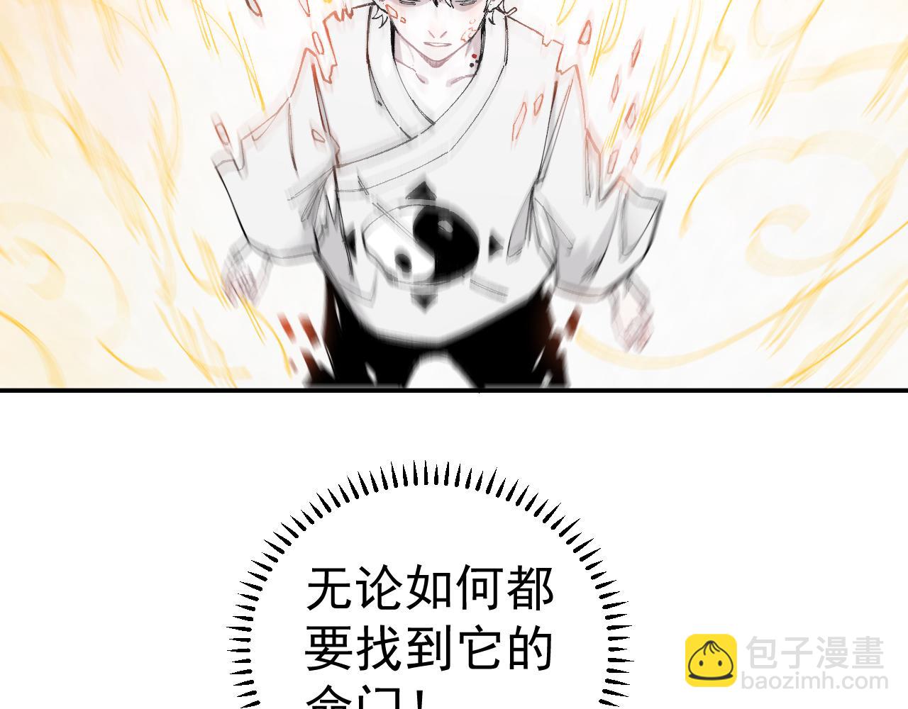 俺哥來自深山 - 第98話 誰讓你是我妹呢(2/3) - 8