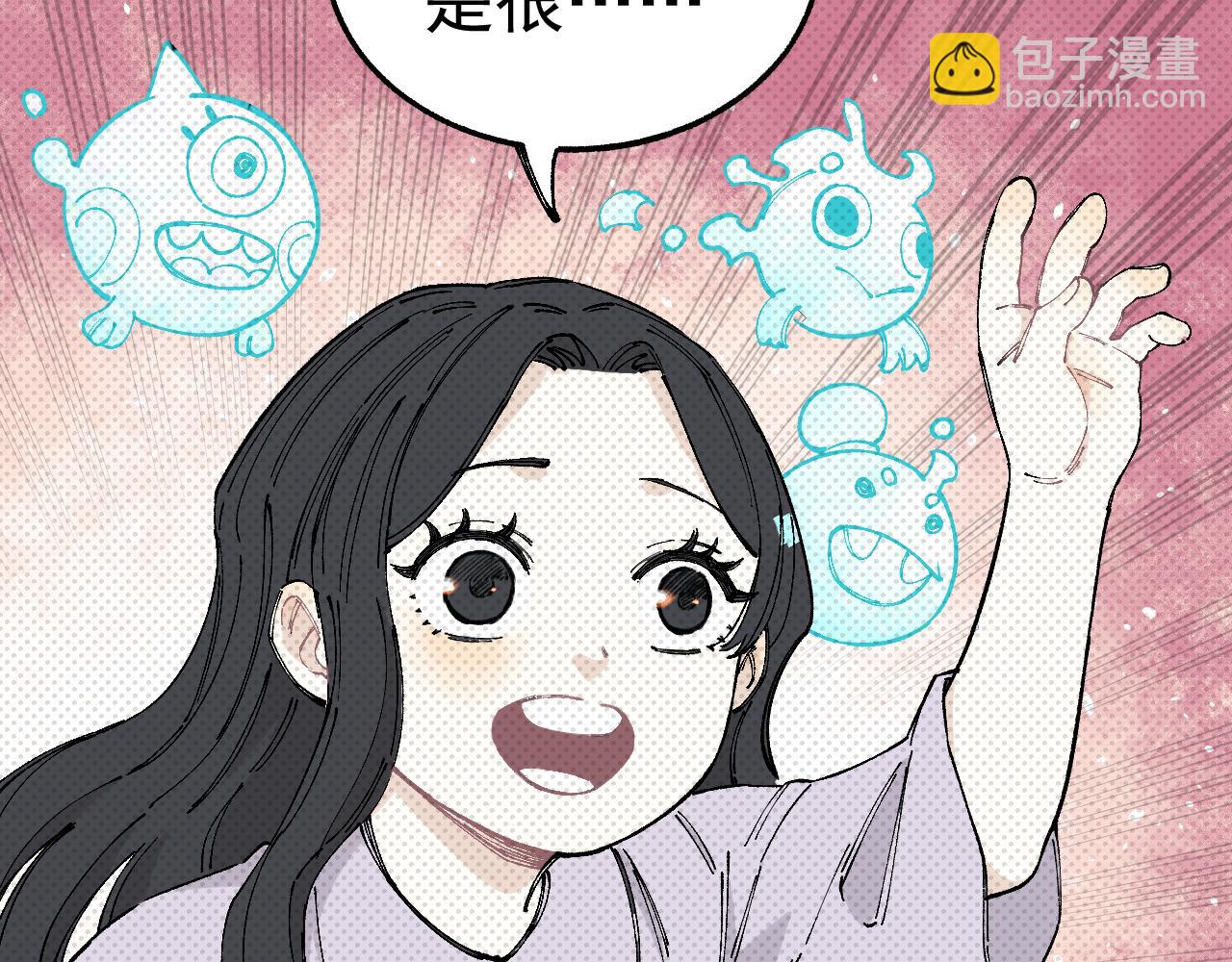 俺哥來自深山 - 第98話 誰讓你是我妹呢(2/3) - 2