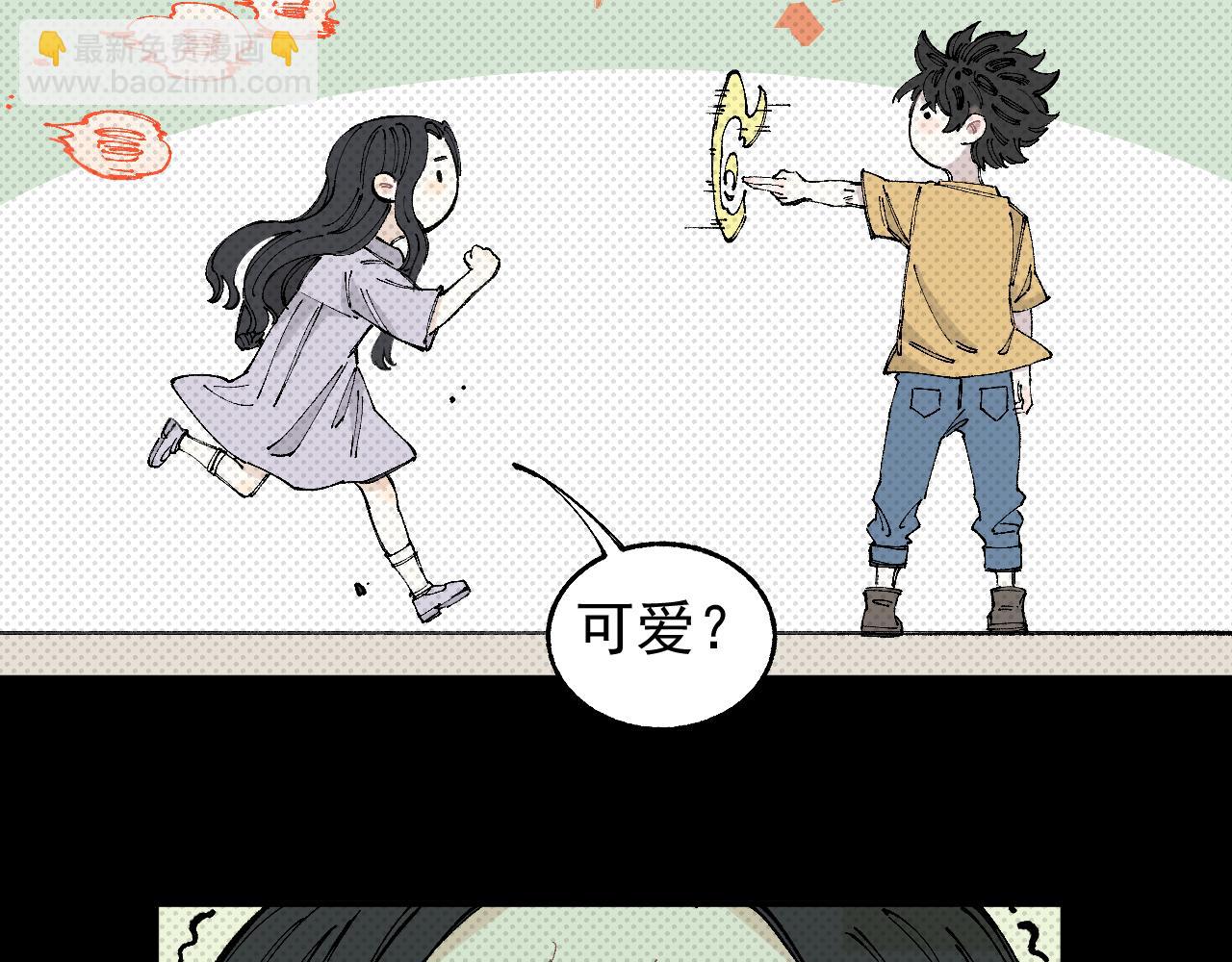 俺哥來自深山 - 第98話 誰讓你是我妹呢(2/3) - 4