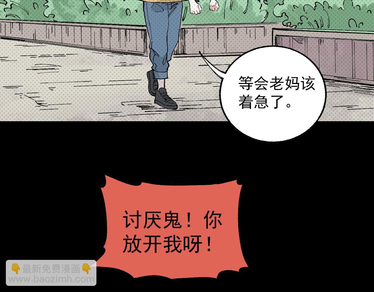 俺哥來自深山 - 第98話 誰讓你是我妹呢(2/3) - 7