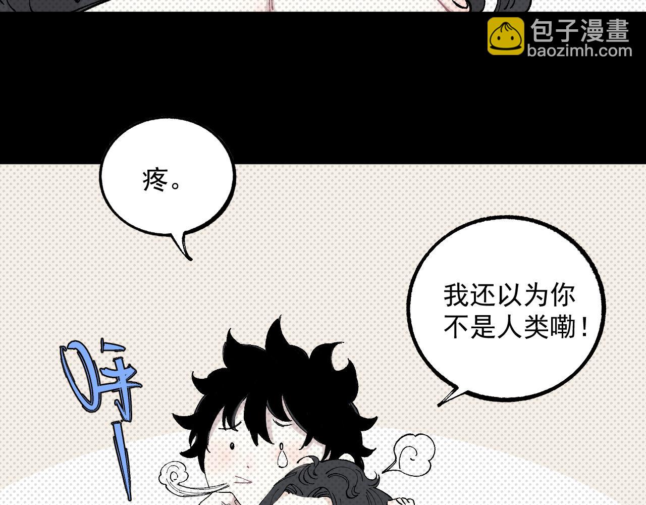 俺哥來自深山 - 第98話 誰讓你是我妹呢(2/3) - 4