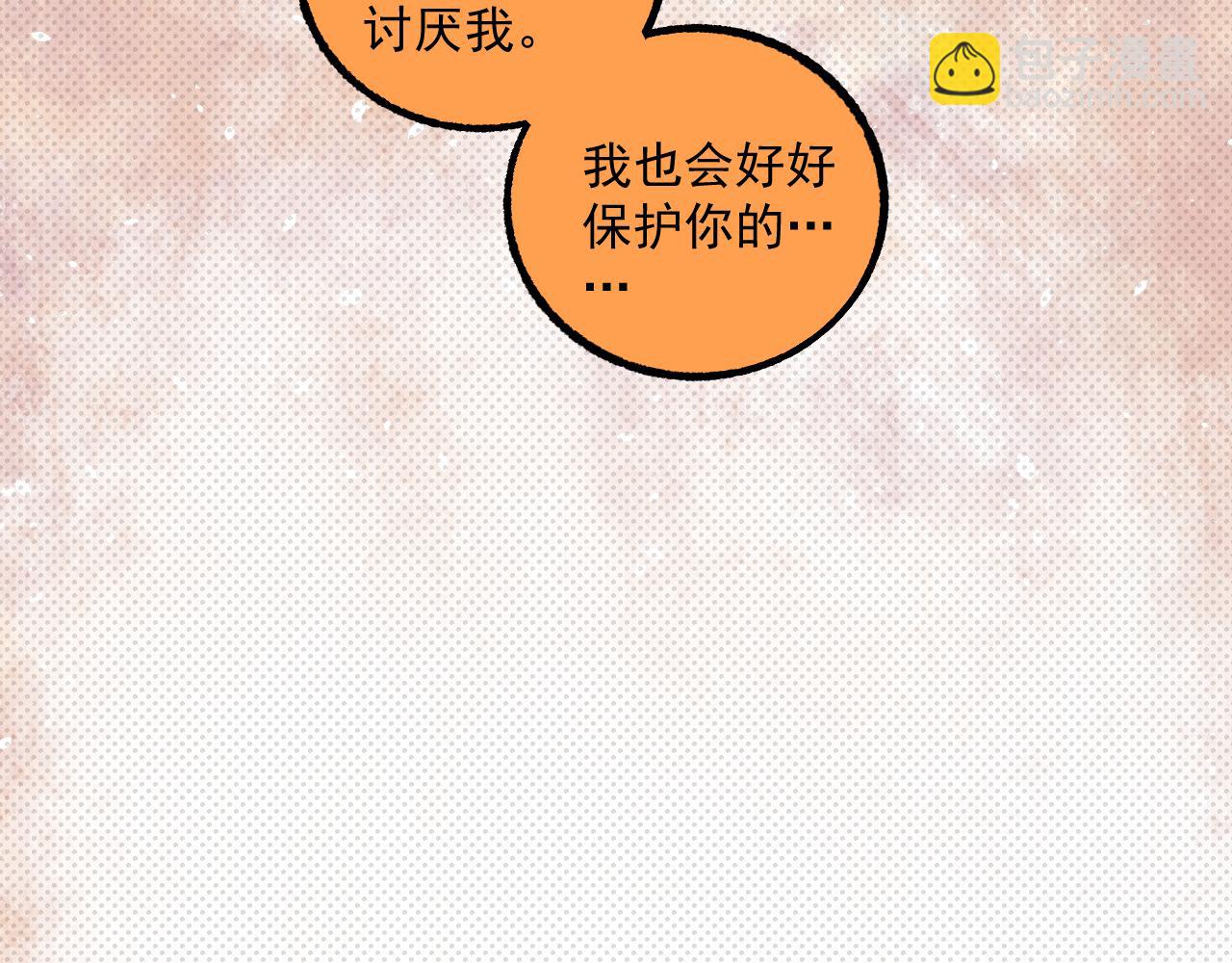 俺哥來自深山 - 第98話 誰讓你是我妹呢(2/3) - 6